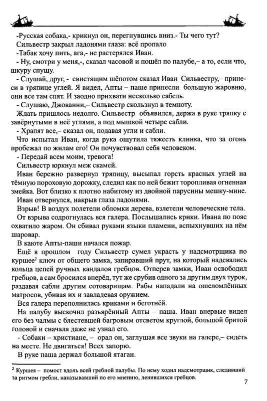 Balakshin-Robert-Grebcy-Mramornogo-mora-2019-page-0009