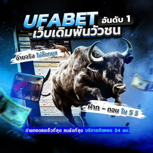 วัวชนออนไลน์ อัปเดตข้อมูลและข่าวสาร