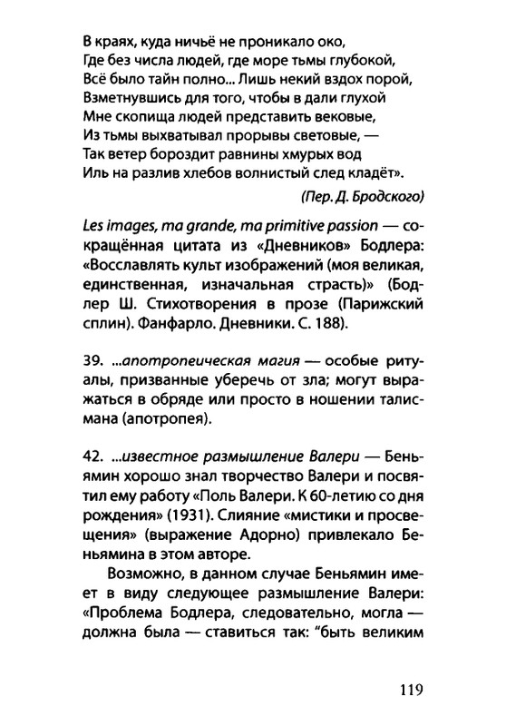 Benamin-Valter-Centralnyj-park-2015-page-0116