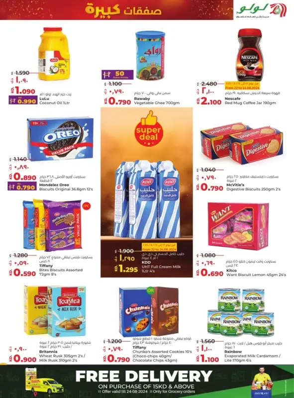 41382-2-lulu-big-bargains-offer