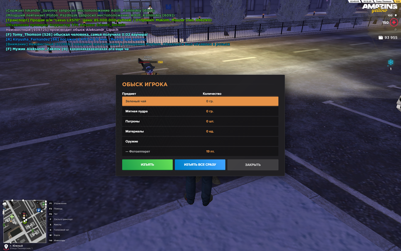 Личные досмотры (2)