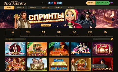 Плей Фортуна казино