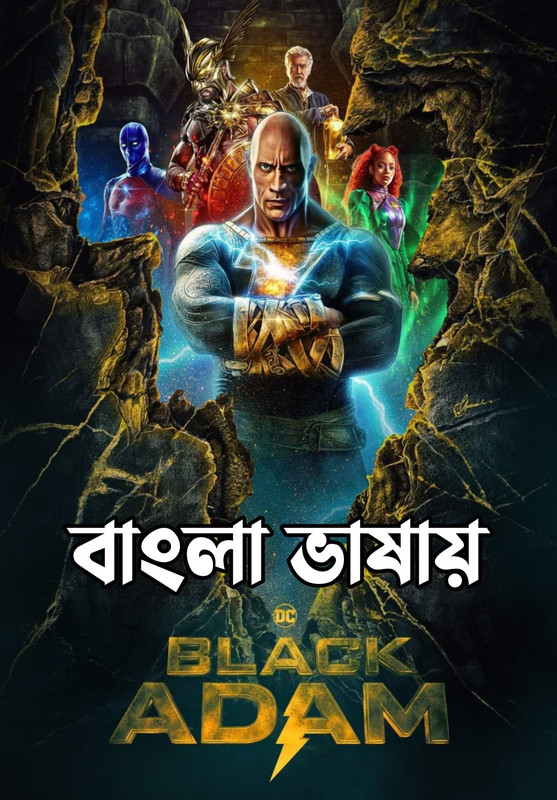 Black Adam (2022) Bengali [HQ Dubbed] HQ Pre-DvDRip – 480P | 720P – x264 – 450MB | 1.1GB – Download & Watch Online