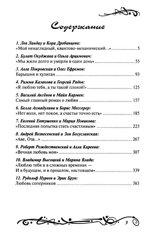 page-0008
