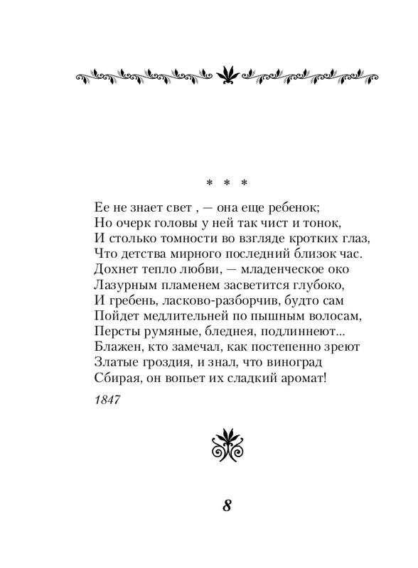 ITD000000000912748-page-0008