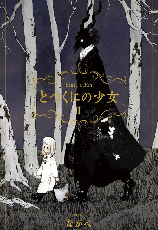 Totsukuni no Shojo Cover