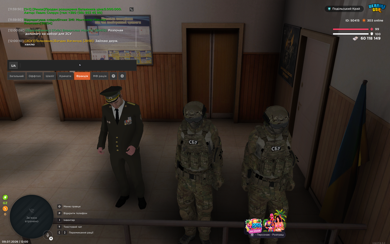 Screenshot 2026 07 09 120012