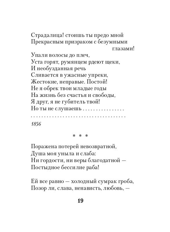ITD000000001137541-page-0019