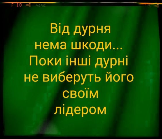 "Слуга народу" Корнієнко про другий президентський термін Зеленського: "Ми не проти - ми за" - Цензор.НЕТ 5557