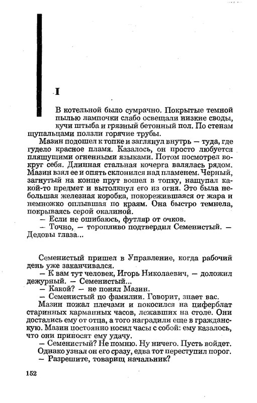 p0155