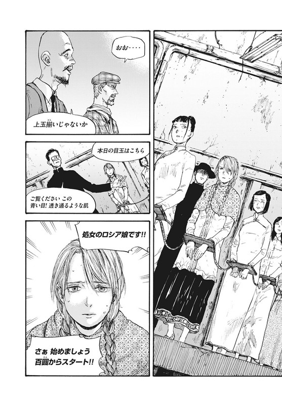 Manshuu Ahen SquadChap38-4