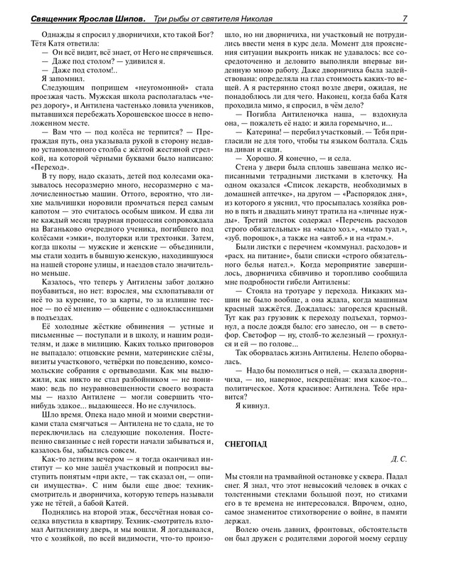 2017-19-page-0009