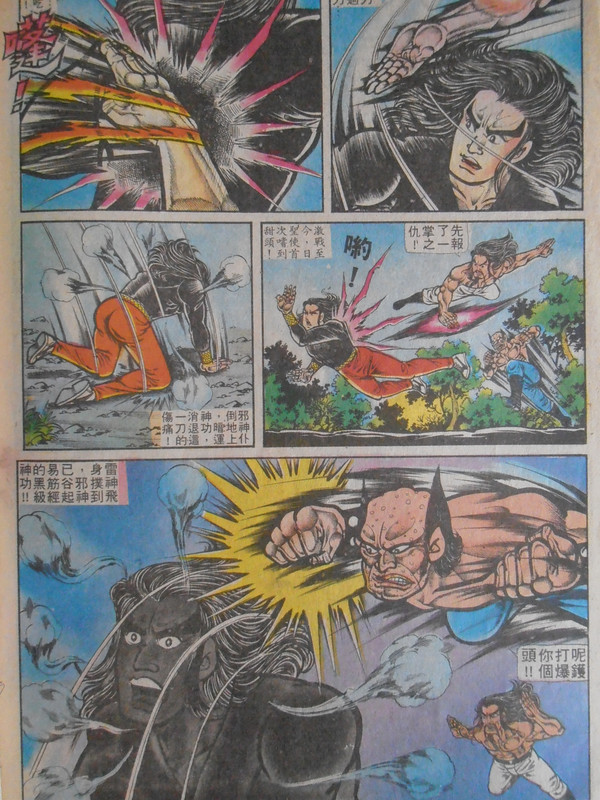 龍虎門:雷霆魔功 龍虎門:雷霆魔功