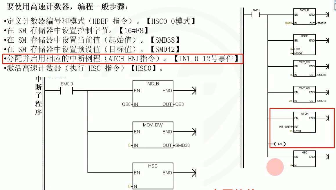 i06高速计数步骤3.png
