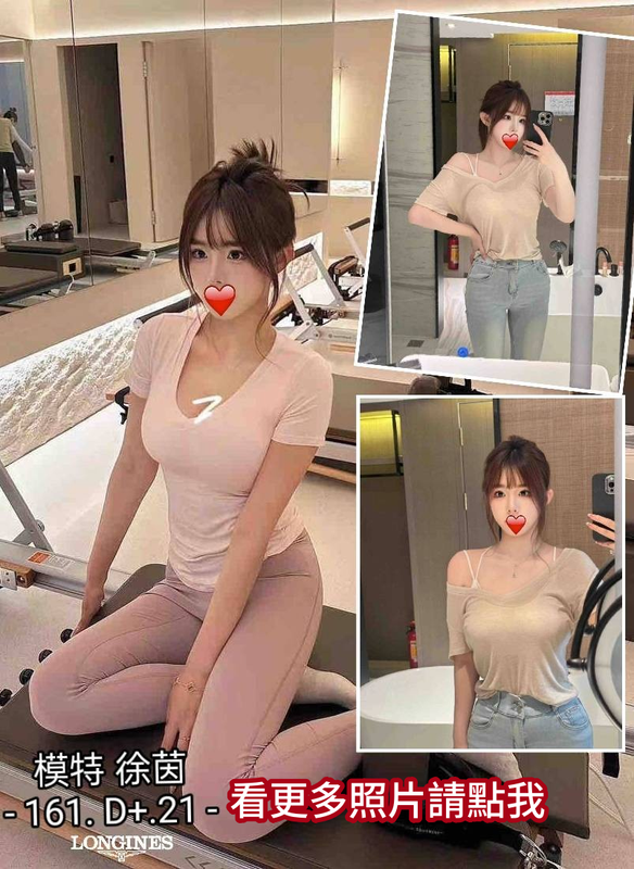台中約炮