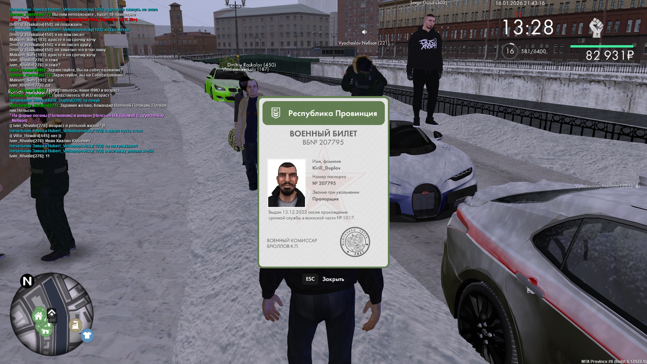 Снимок экрана (51)