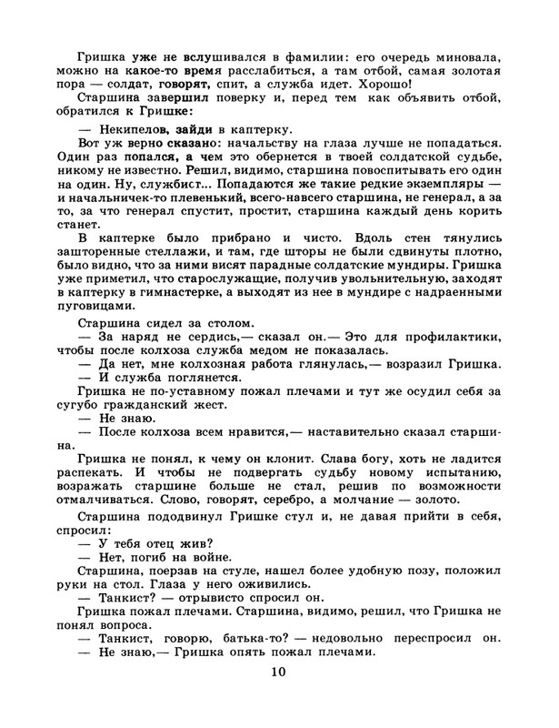 1986-42-page-0012