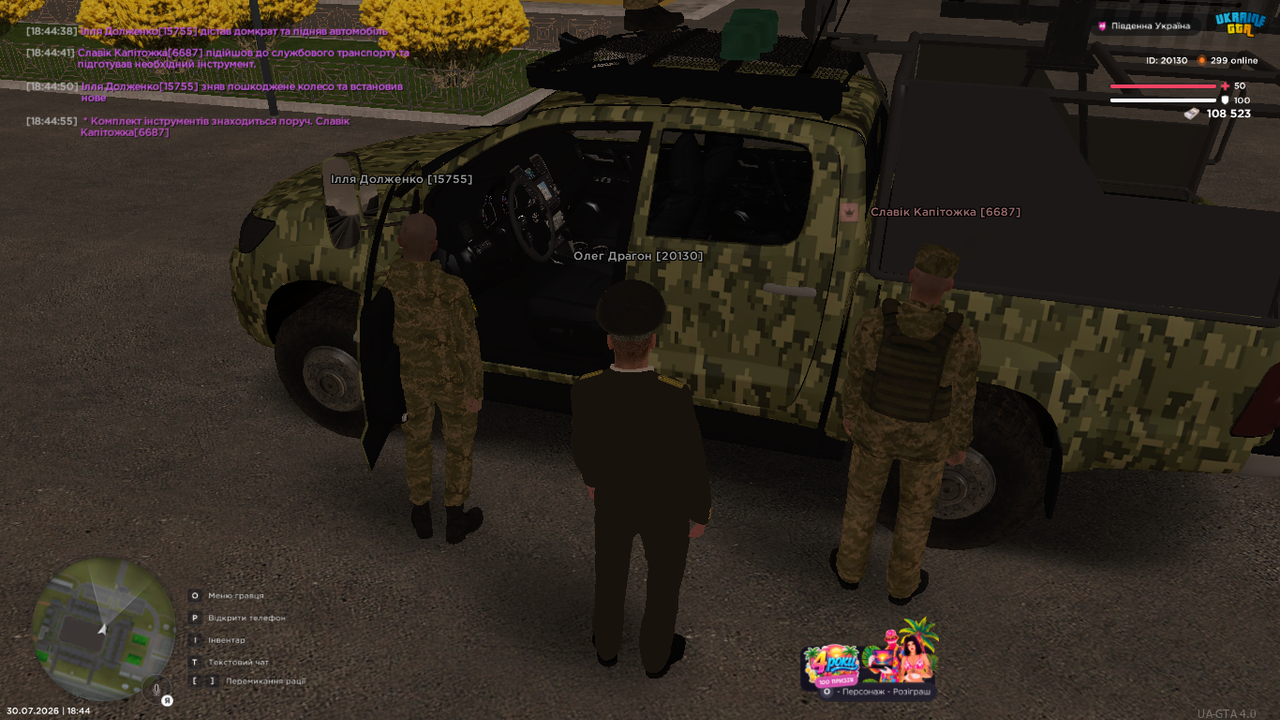 UKRAINE GTA 30 07 2026 18 44 58