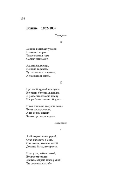 karp-izbrannye-perevody-tom2-2020-page-0197