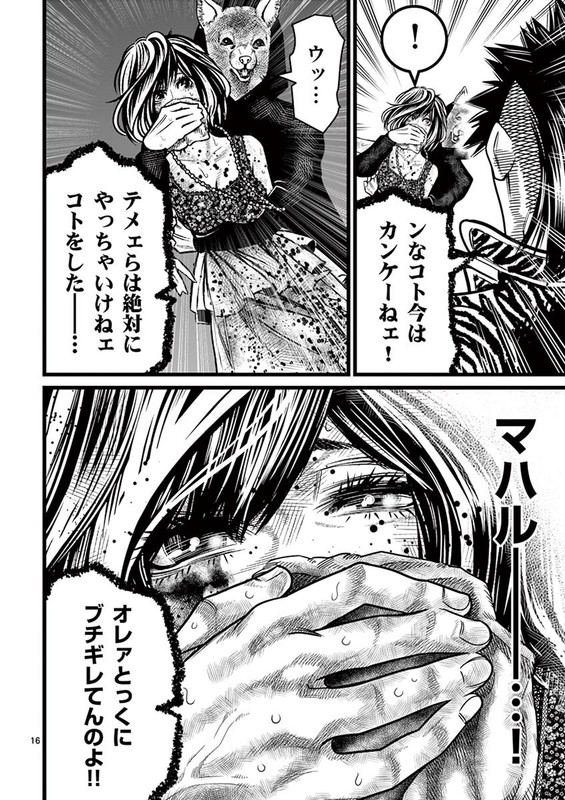 GurengaiVol3-3