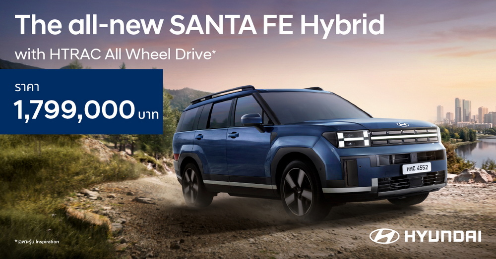 Promotion-Hyundai-all-new-SANTA-FE-Hybrid-with-HTRAC-AWD-3.jpg