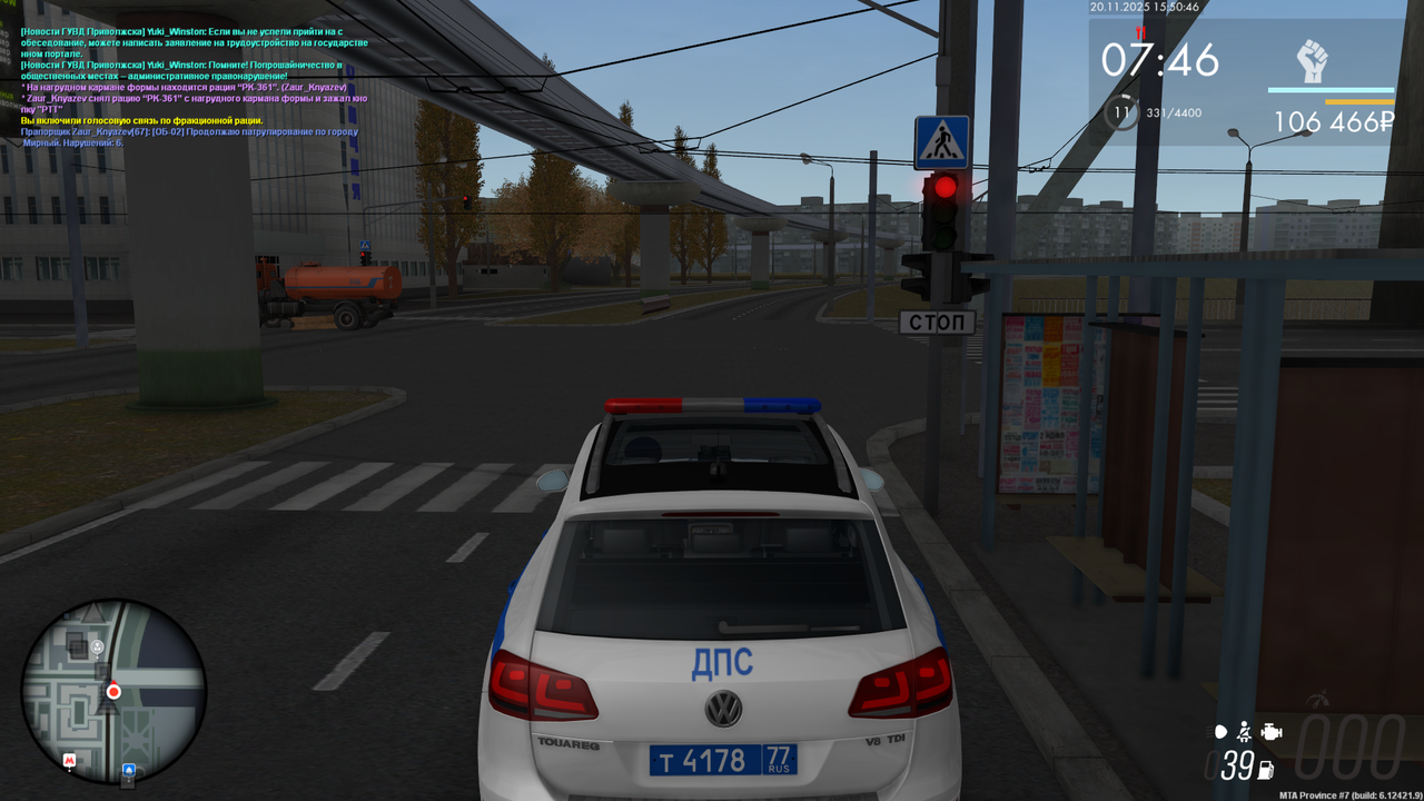 mta screen 2025 11 20 15 50 46