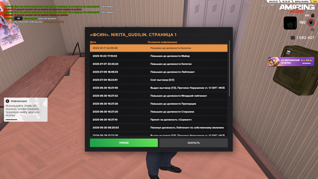 Снимок экрана (1920)