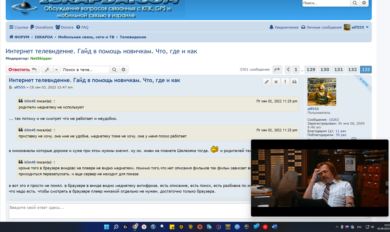 Ashampoo_Snap_3 сентября 2022 г._15h12m27s_003_