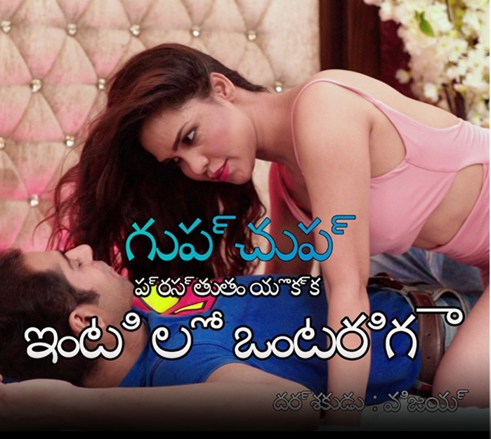 Home Alone 2020 S01EP01 Telugu Gupchup Web Series 720p HDRip 140MB Download