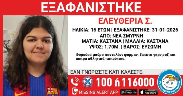 eleutheria eksafanisi 1 1200x630