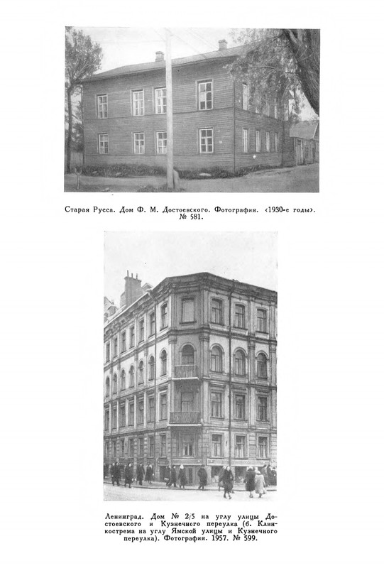 opisanie-materialov-pushkinskogo-doma-1959-page-0073