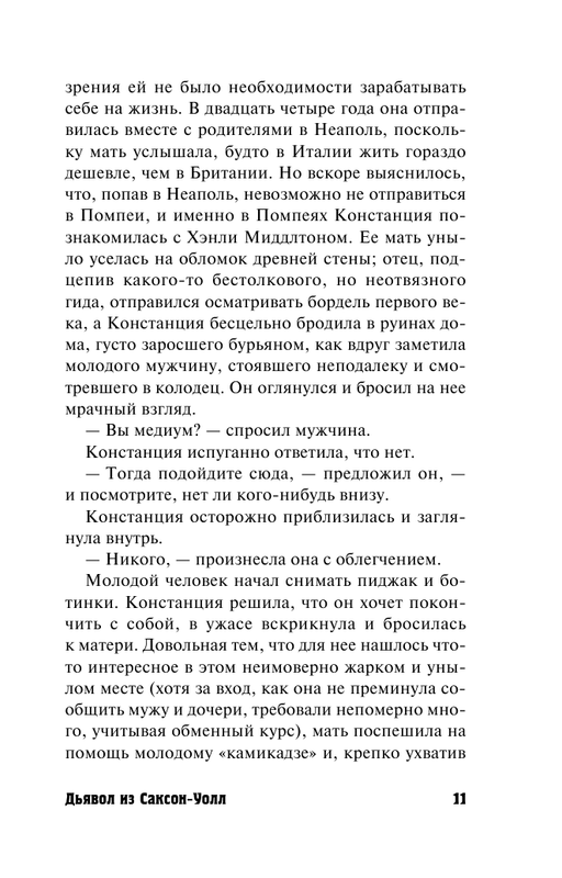 ASE000000000847743-11
