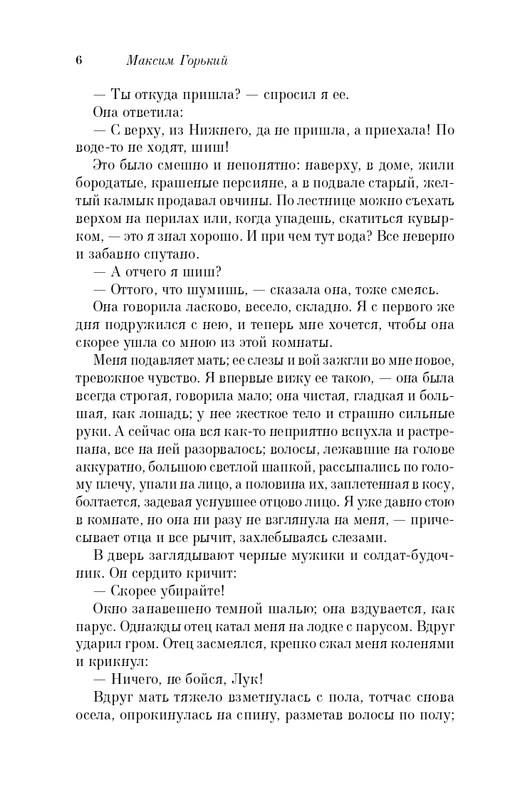 ITD000000000986689-page-0006