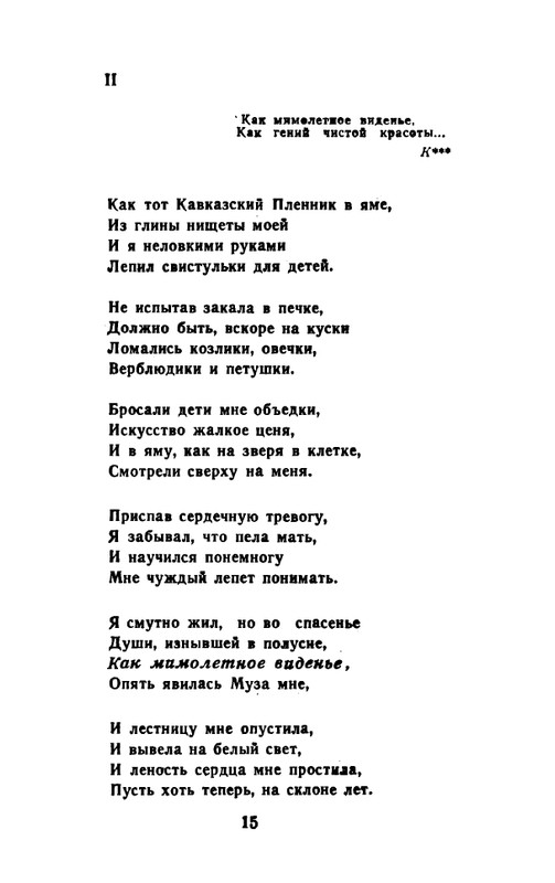 tarkovsky_arseny_stikhi_raznykh_let_1983_page-0016