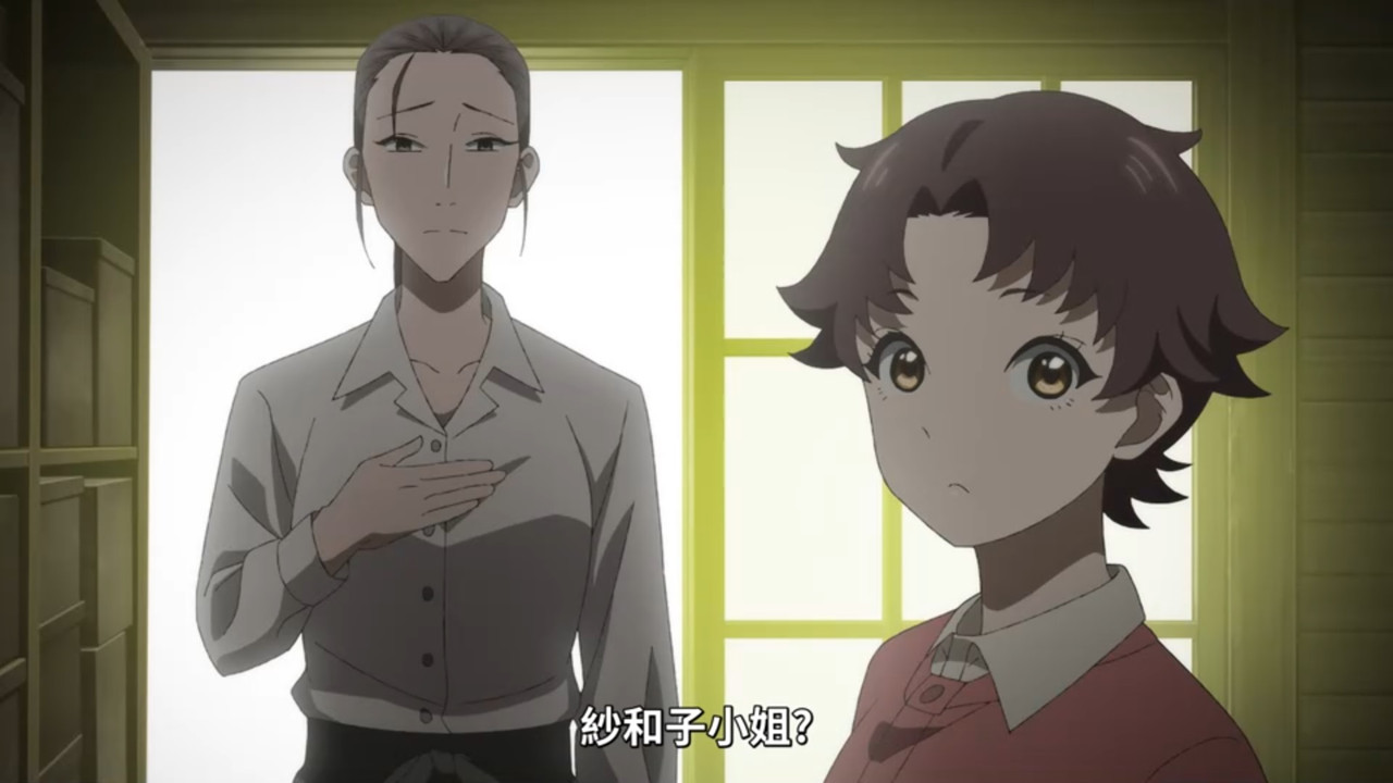 中禪寺老師妖怪講義錄 解謎就交給老師 第九話 9 遠野紗和子 1