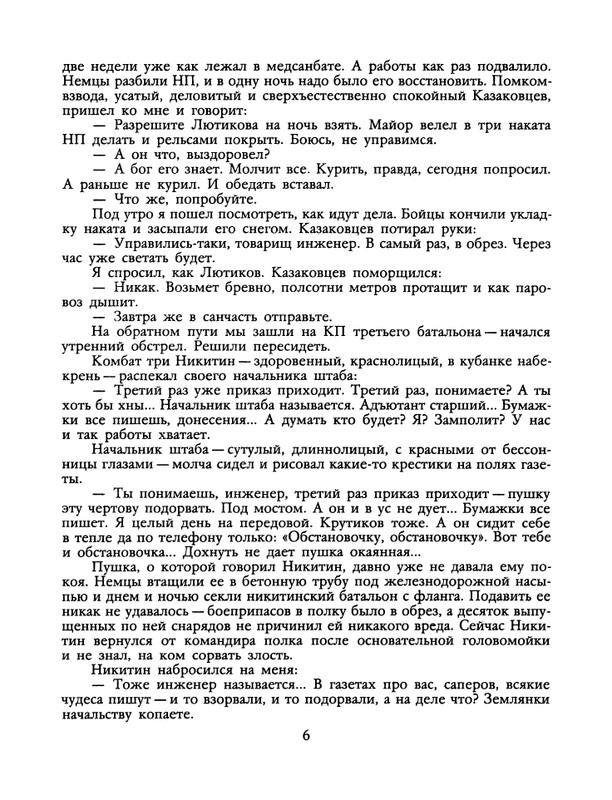 1990-33-page-0008