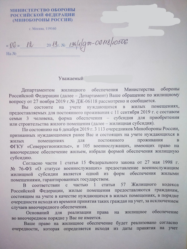 Очередь 12.19 испр