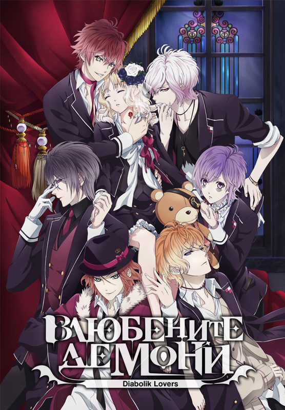 Diabolick444-Lovers3.png