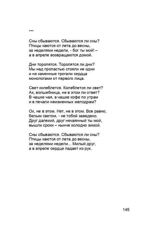 karp-krome-strakha-2013-page-0146