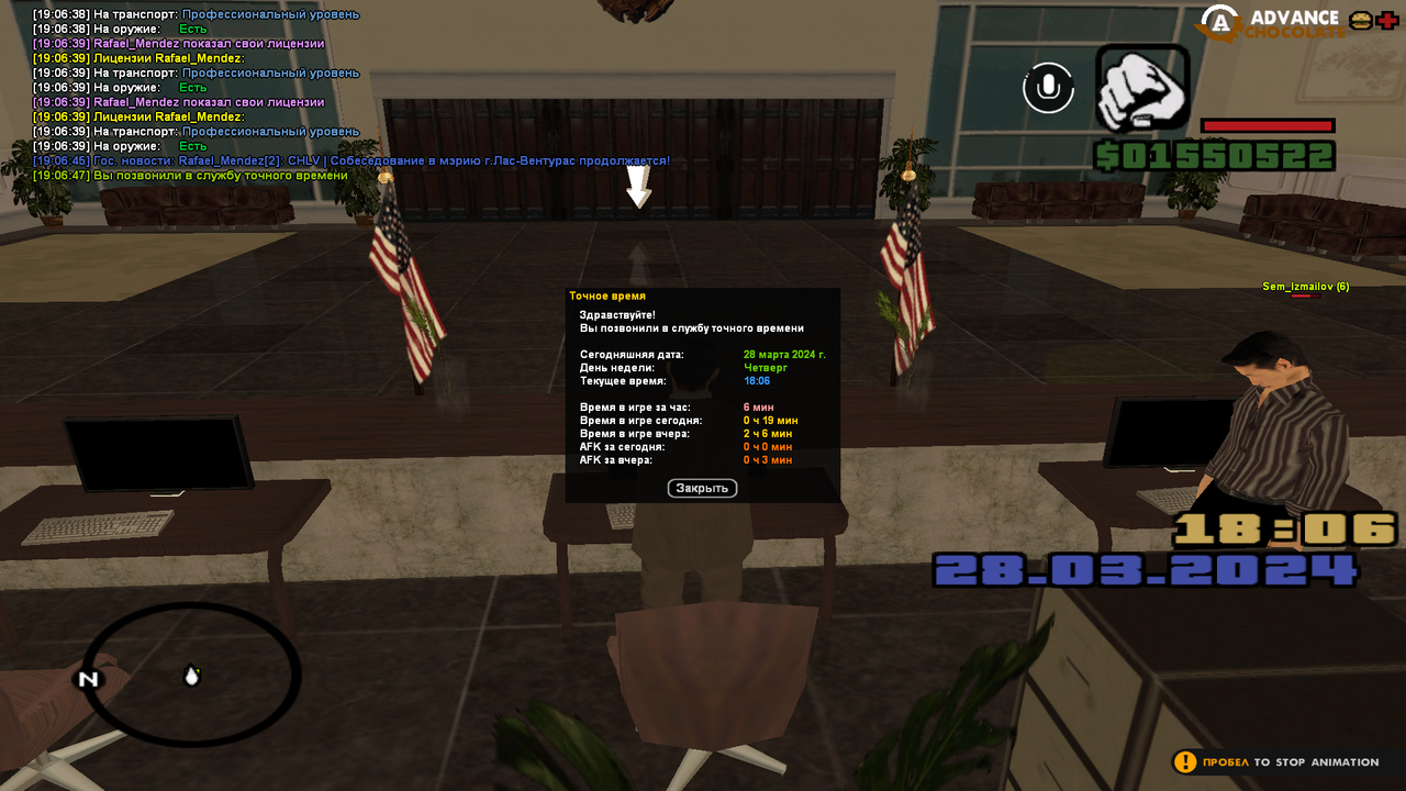 Снимок экрана (100)