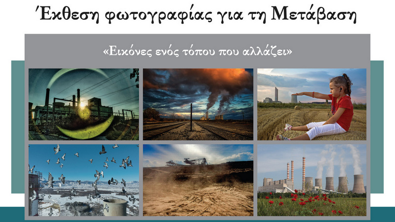 κοζάνη, ειδήσεις, νέα, Πτολεμαΐδα