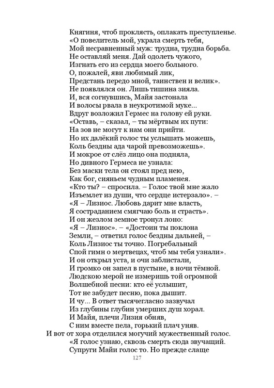 Olimpijskaja-vesna-page-0128
