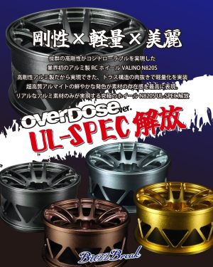 buzzbreak-VALINO-N820S-Alum-Wheels-OVERDOSE-ver.jpg