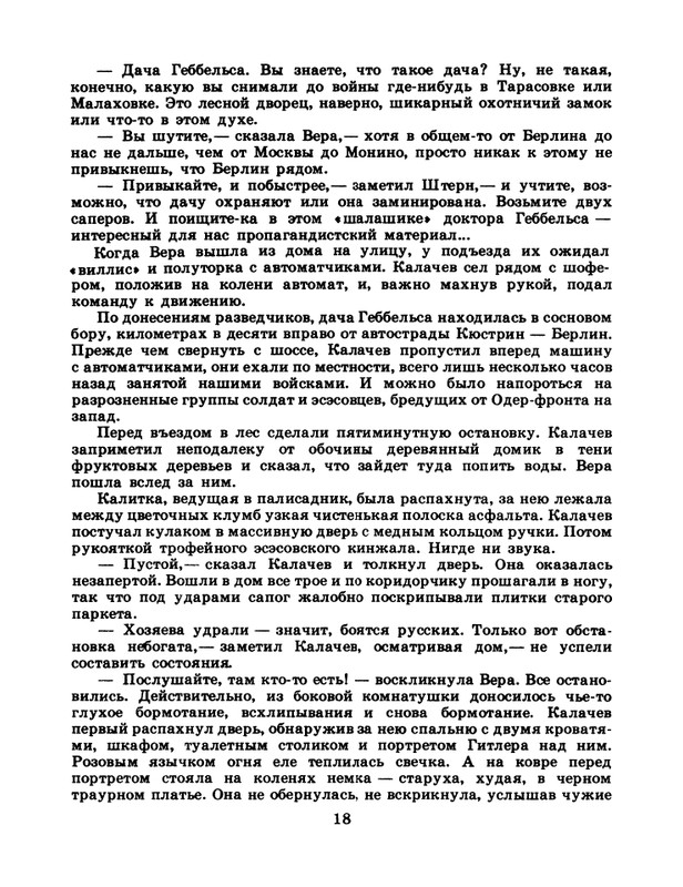 1985-22-page-0020