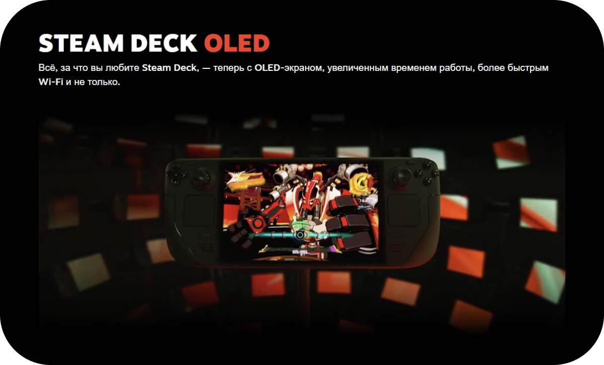 Steam Deck OLED управление