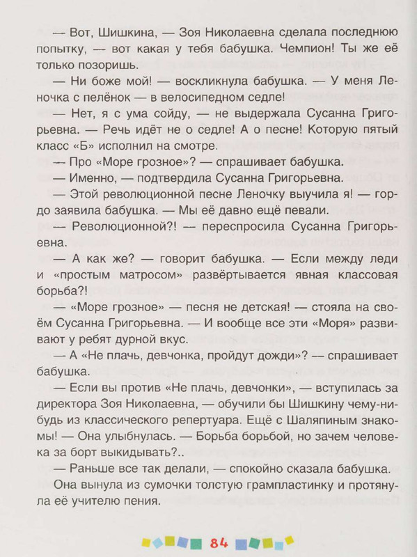 page-0085