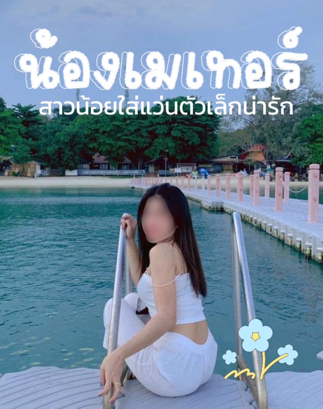 เมเทอร (1)