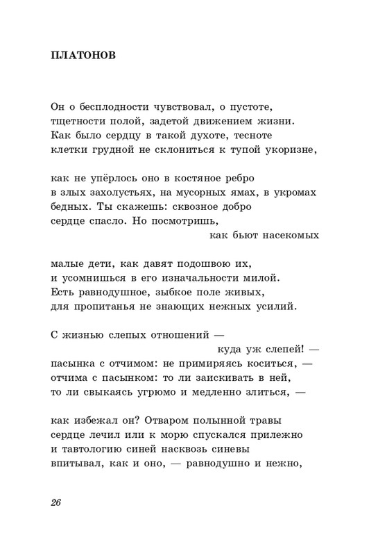 gandelsman-portretnaya-galereya-page-0027