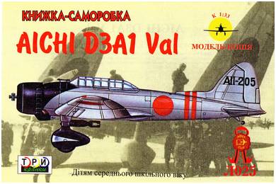 Re: Papírové modely - pojďte si hrát