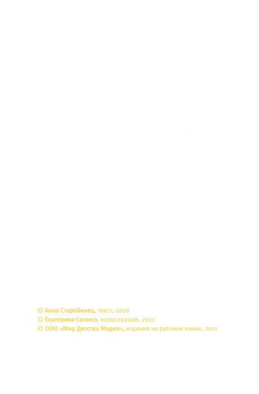 Старобинец Анна_Котлантида-004